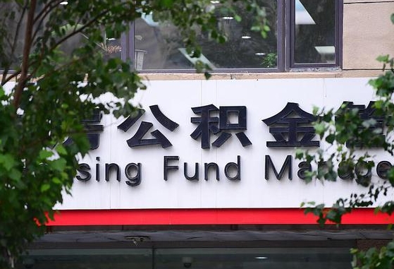 呼和浩特公积金咋取出来（怎么取住房公积金里的钱）